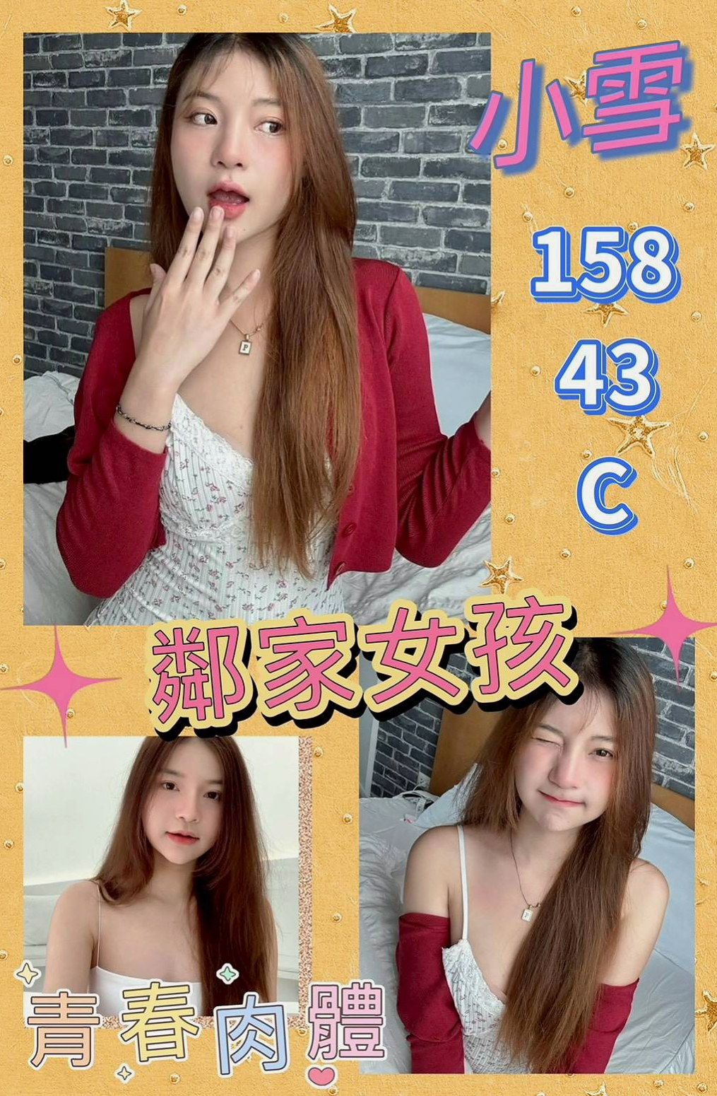 帳戶摘要｜D罩杯｜可然｜大樹小姐外約｜乖巧好女孩｜年齡20歲｜169cm｜44kg｜清純甜美正妹 見習幼教 很騷很騷哦 服務技術超棒
